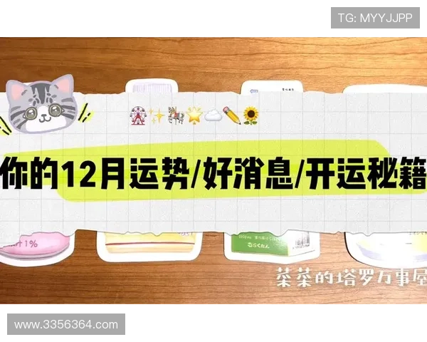 开运体育官网app：专业团队为你量身定制每日开运指南，提升生活运势的最佳助手