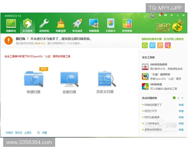 尊龙游戏下载安全保障，避免病毒和木马，确保您的设备安全无忧