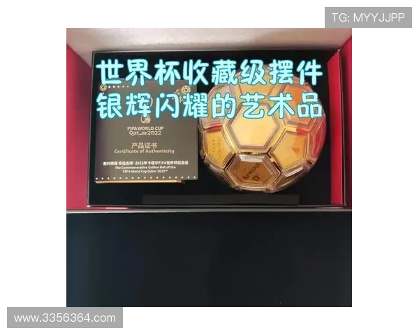 世界杯西班牙沙特纪念品限量发售：抢购攻略与收藏价值提升建议